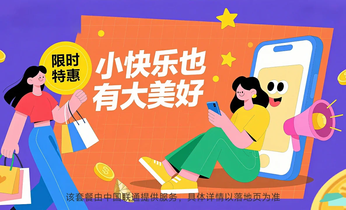 呼兰区中国联通
